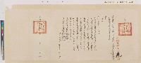 藏品(光緒二十一年（1895）署雲林縣知縣呈送光緒二十一年二月初一日至十日米穀麥荳鹽銀價值摺)的圖片